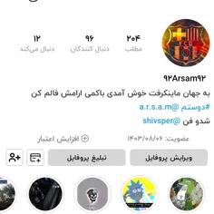پروفایل عوض شد