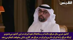*🎥 نخست وزیر پیشین قطر: ایرانیان باهوش هستند، من به ذکاوت