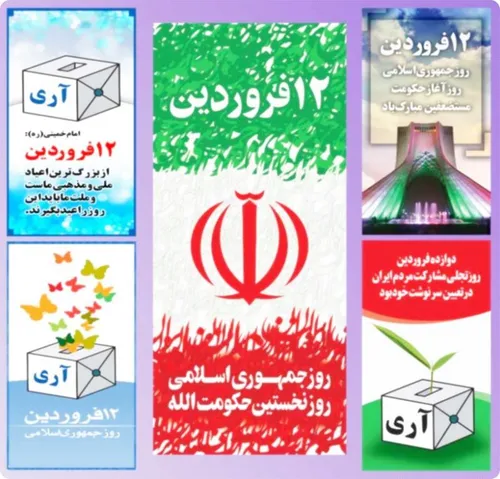 «رأی بدهید به جمهوری اسلامی، نه یک حرف زیادتر و نه یک حرف