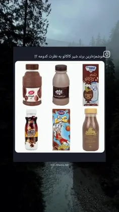 بهترین شیر کاکائو ایران؟؟؟