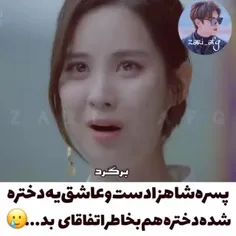 عاشقان ماه