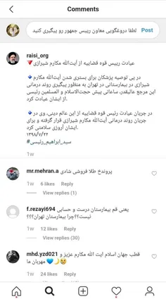 #جناب_رئیسی