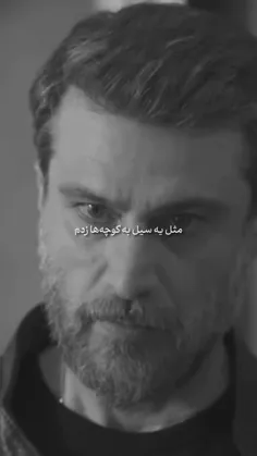 حق بده بهم بریزم بی‌تو 💔