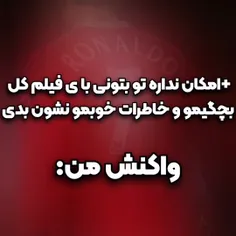 رونالدو سازنده خاطرات بچگی... #رونالدو #پرتغال #منچستر #ر