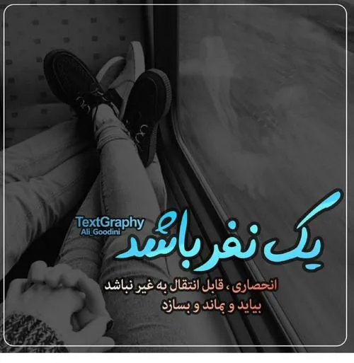 عاشقانه