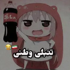 با من آشنا شوید😂