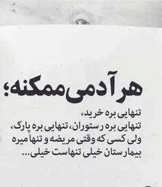 اره خیلی😏