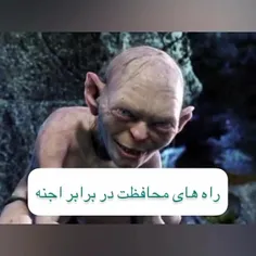 راه های محافظت خود دربرابر اجنه 😱