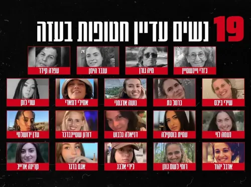 تعداد اسرای زن اسرائیل چند تاست؟؟