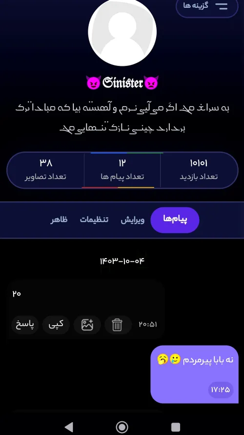 از کدوم عکسم حدس زدی؟