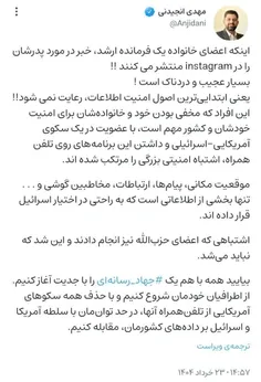 ❌ عجیب و دردناک