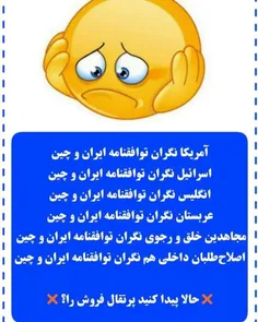 ایران و چین