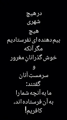 وَمَا أَرْسَلْنَا فِي قَرْيَةٍ مِنْ نَذِيرٍ إِلَّا قَالَ 