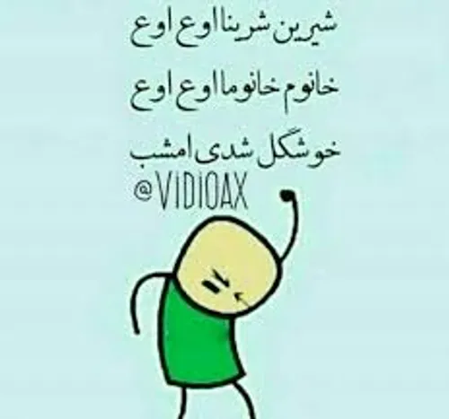 برا رفع بی حوصلگی بد نیس💃 😄 😄