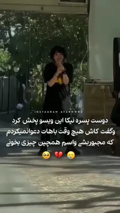 بمیرم واست 🙂💔