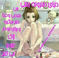 شبتون کوک دلتون اروم...