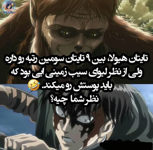 نظر مثبتتون چیه؟؟؟😂😂