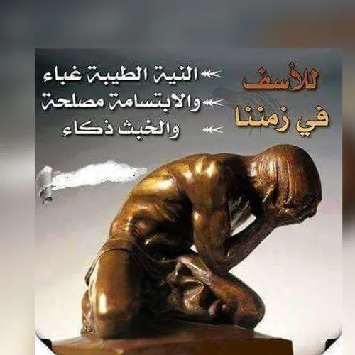 مع کل اسف