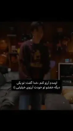 عاقبت پیش جین بودن 😁