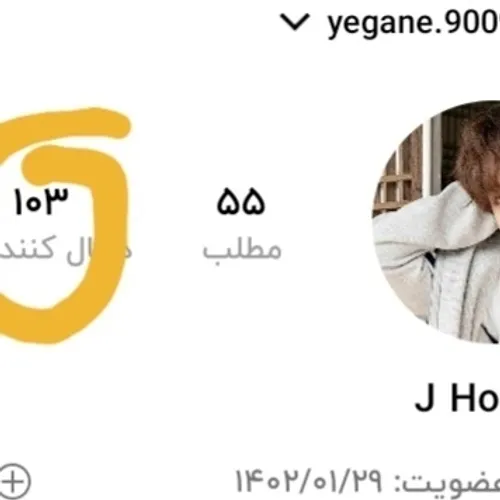 گیلیلیلیلی ۱۰۳ تایید شدیم😍😍😍😍🥳🥳☹🥳