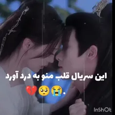 بخاطرش کمی نرم باش 
 غمگین
😞