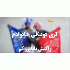 کری در خانواده ما و واکنش بابا بزرگم😂💔