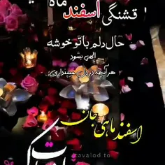 خواهر عزیزم تولدت مبارک و سپند دانه را دور سرت دود میکنم 