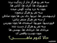 کدومی؟