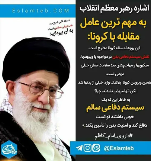 حضرت خامنه ای