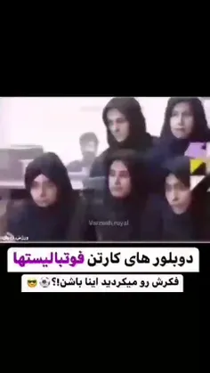 خودم ریختم پشمام موند... ناموصن؟💀💔