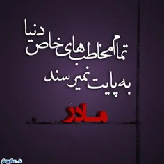 #مادر