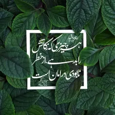 حدیث🍀