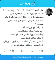 آهای شمایی که میگی: "امام حسین و قبول دارم ولی با ج.اسلامی مخالفم"؛ خودت و گول نزن!!