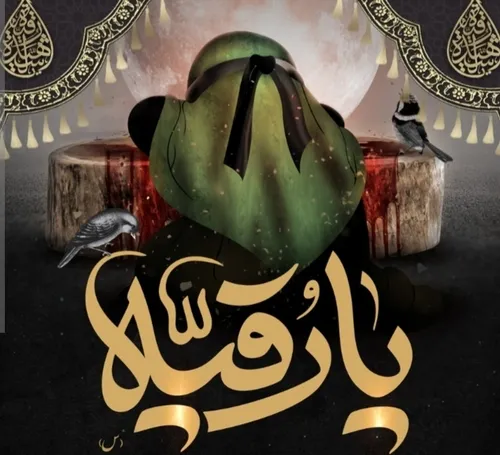 ۵ صفر ، سالروز شهادت مظلومانه دردانه امام حسین حضرت رقیه 