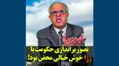 سرخوردگی اپوزیسیون از شکست فتنه موسوم به «زن زندگی آزادی»