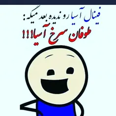 والا😂 😂 😂 😂