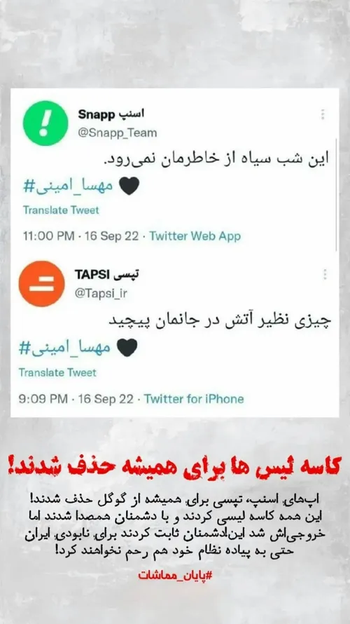 عاقبت پاچه لیسی و خوش رقصی برای دشمن