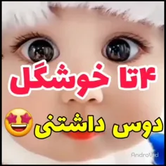 آخری خیلی خوشکله