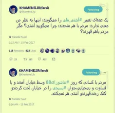 ⚠️دو قطبی واقعی؛ بین‌ آن کسانی که به انقلاب علاقه‌مندند و