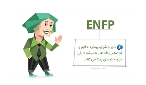 ENFP💚✨