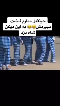 صداقتش فقد همه دزدا صادق بودن مملکت اوکی بود🤣🤣🤣