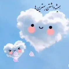 بمونی برام بهترینم ❤❤