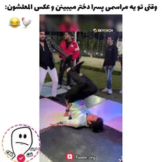 دخترا قبول دارید این قضیه رو؟😂🐓لایک و‌کامنت یادت نره❗