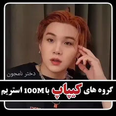 استریم 100M ؟😏