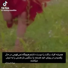 افراد درون‌گرا همیشه یه همچین آدمایین ✨️😔