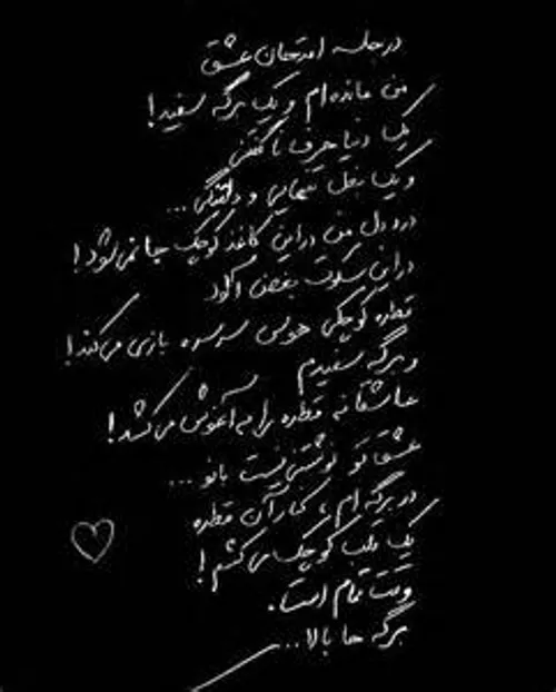 شعر دوران کودکی