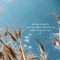 مغرور نیستم 😌