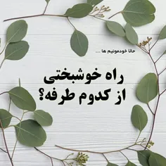 یاددشتی برای دختر خانم ها..👇 