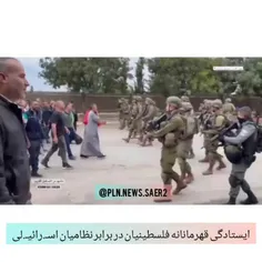 ایستادگی قهرمانانه فلسـطنیان در برابر نظامیان تا بن دندان