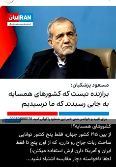 لطفاً ناامیدی پمپاژ نفرمایید